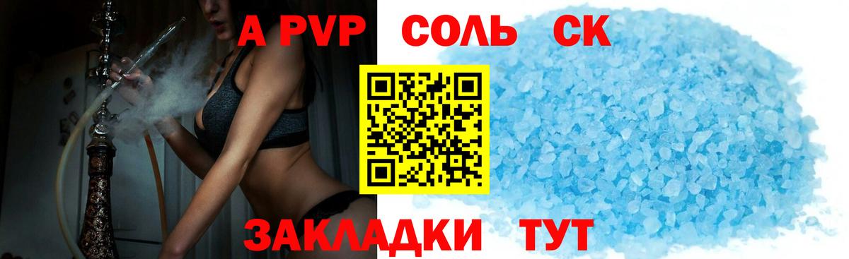 Ликино-Дулёво  APVP СК КРИС  купить закладку  Вход с VPN  A PVP мука  A-PVP кристаллы 