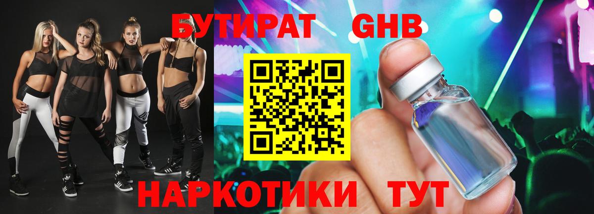 БУТИРАТ BDO  Вход с VPN  Бутират  Ликино-Дулёво 