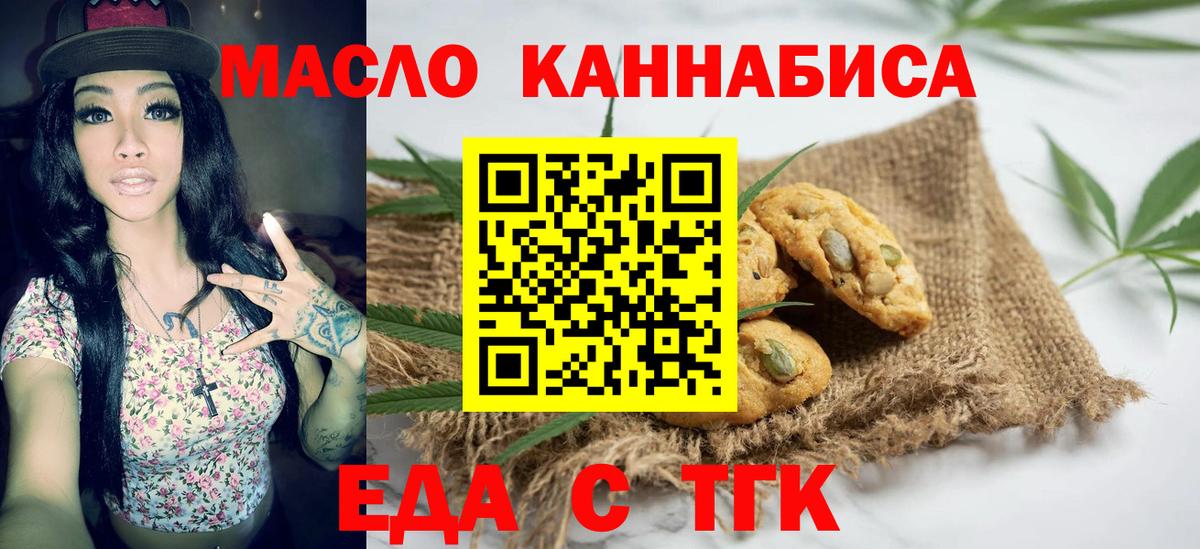Еда ТГК конопля  Вход с VPN  Ликино-Дулёво 