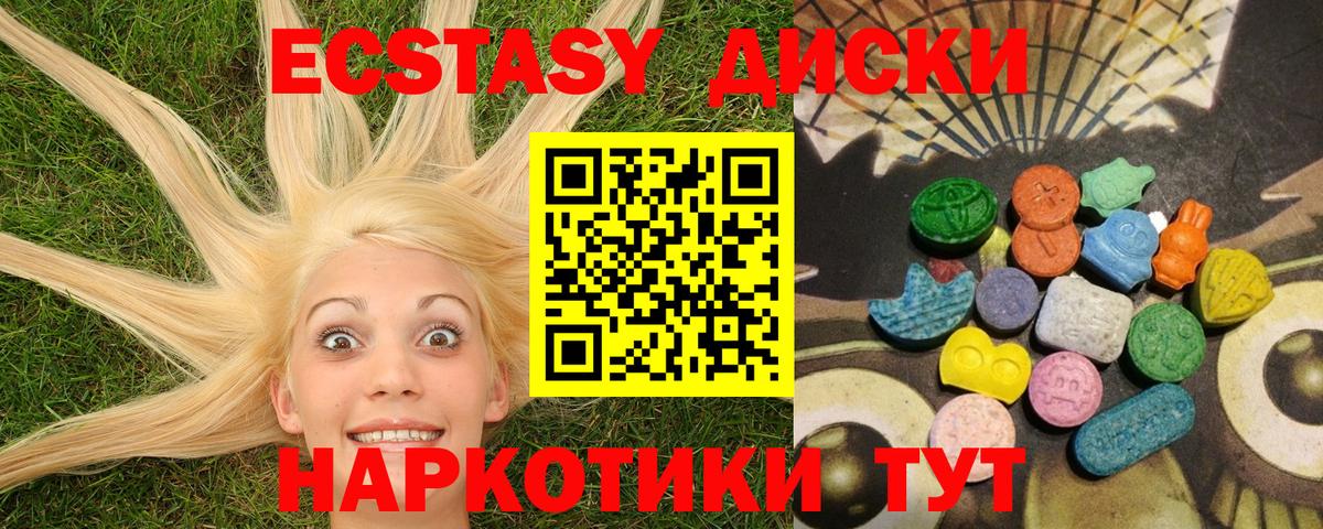Экстази mix  Ecstasy MDMA  Вход с VPN  Ликино-Дулёво 