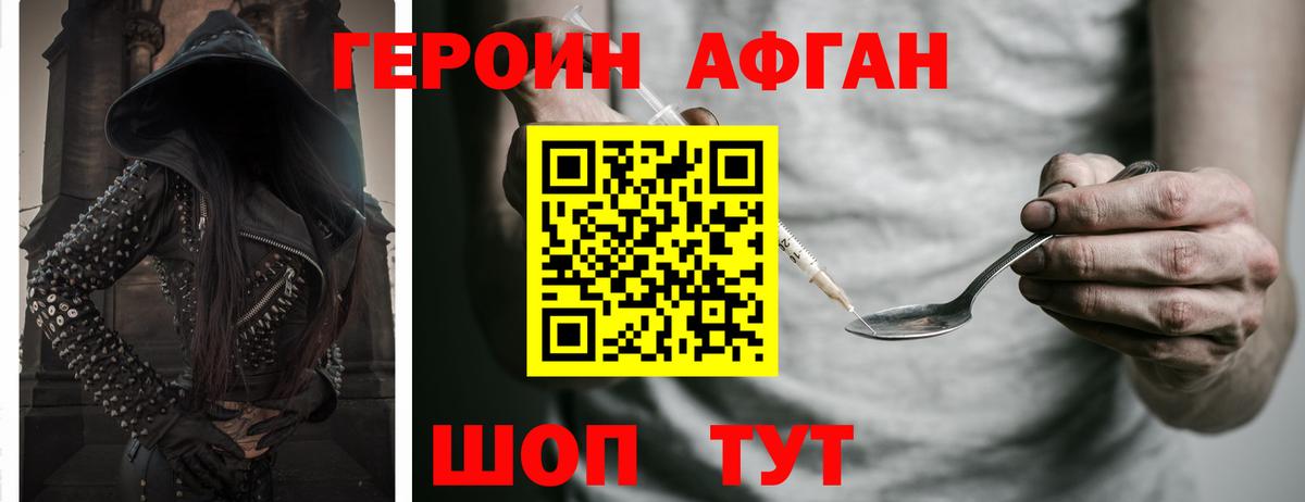 Героин герыч Ликино-Дулёво