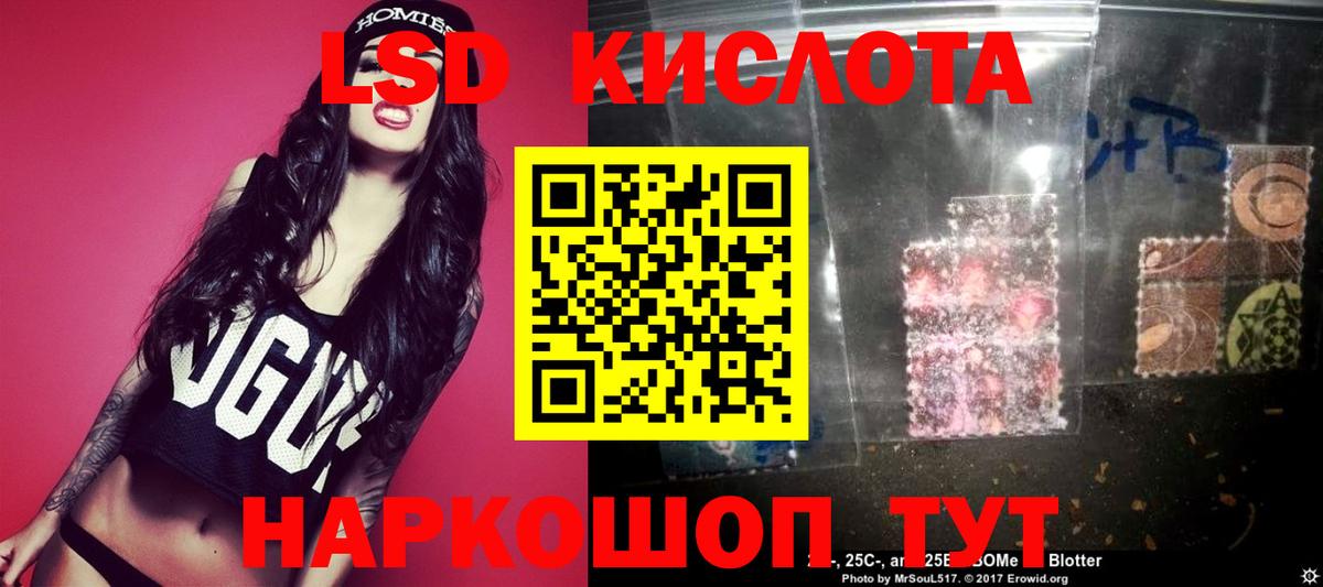ЛСД экстази кислота Ликино-Дулёво