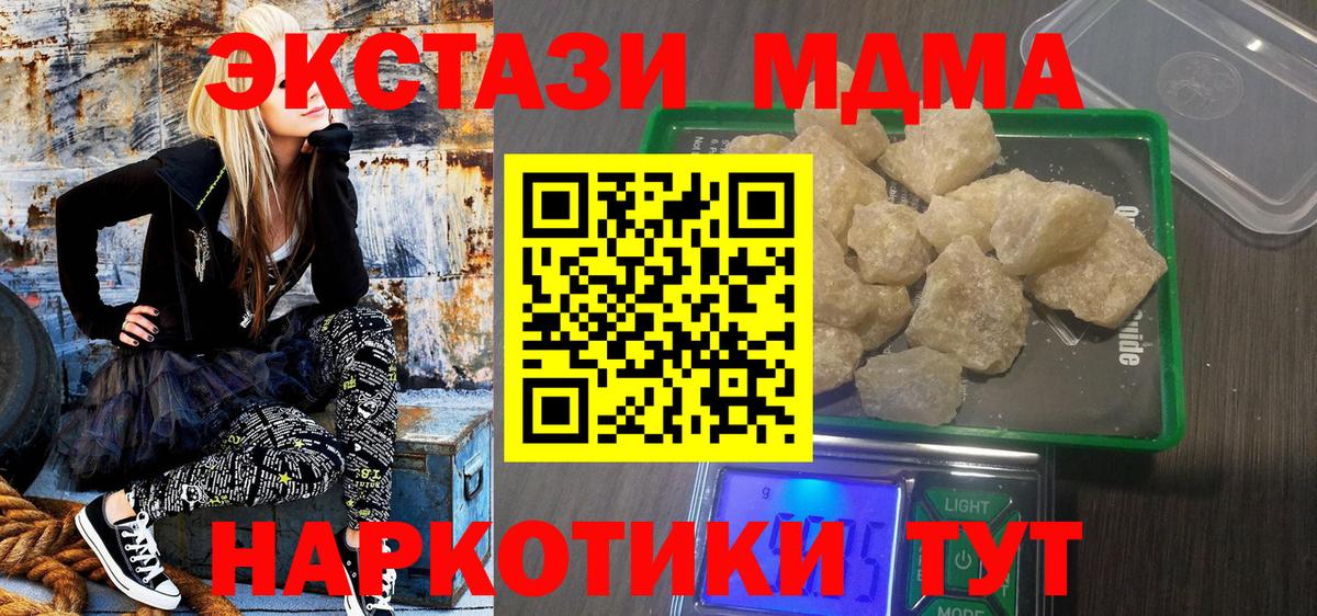 Ликино-Дулёво  MDMA VHQ  MDMA  MDMA кристаллы  Вход с VPN 