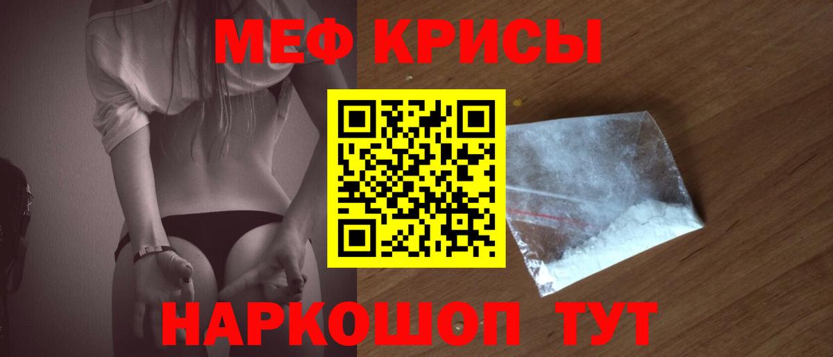 МЕФ VHQ  Вход с VPN  МЕФ  Ликино-Дулёво  МЯУ-МЯУ 