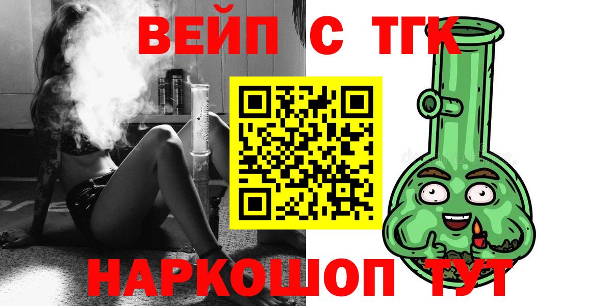 Дистиллят ТГК THC oil  ТГК концентрат  Ликино-Дулёво  Вход с VPN 
